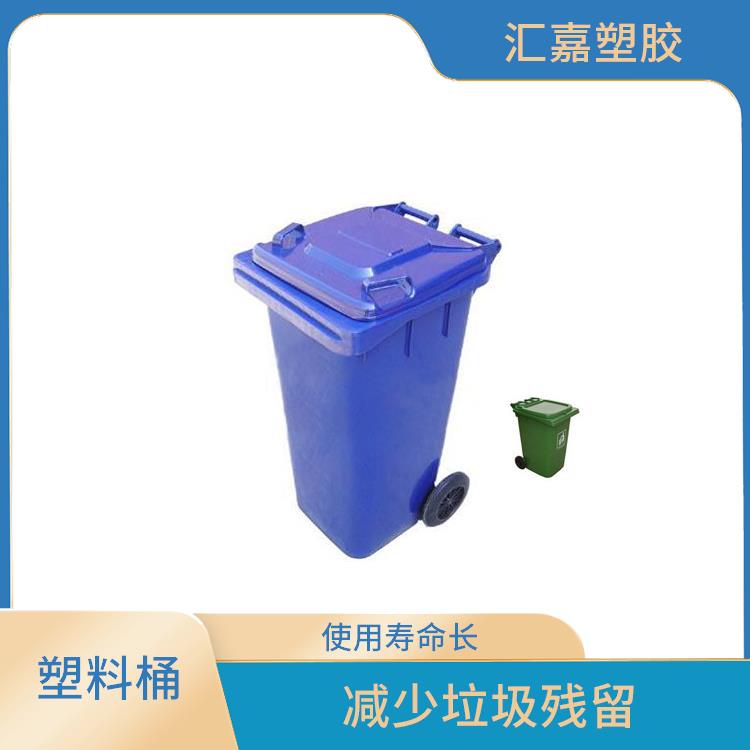 黃南塑膠垃圾桶價格 表面光潔 使用壽命長