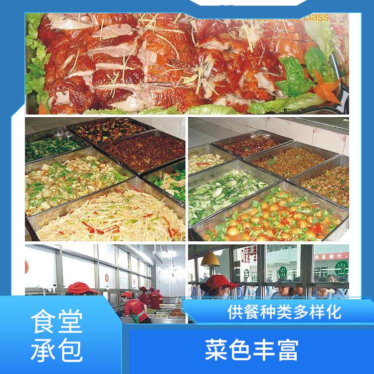塘厦食堂承包 减少中间商 维持供膳品质稳定