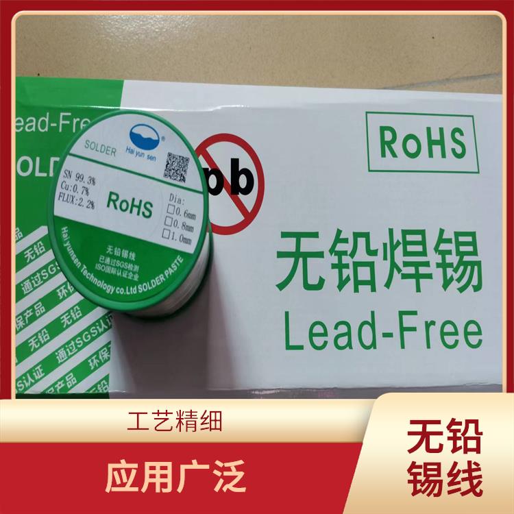 无铅高温锡线批发 应用广泛 焊点光亮牢固