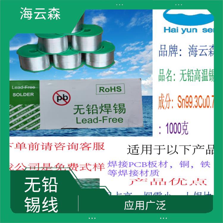 无铅高温锡线批发 应用广泛 焊点光亮牢固