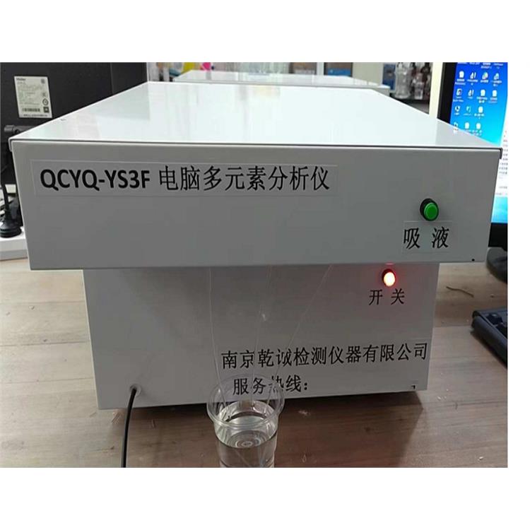 广州镍矿光谱化验设备分析 QCYQ-JS9000B矿石**光谱仪