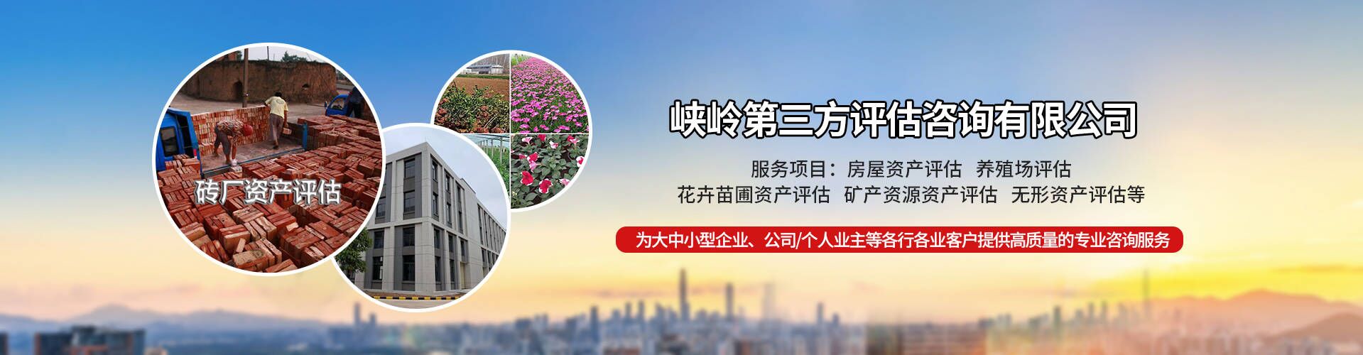 公司横幅 公司横幅