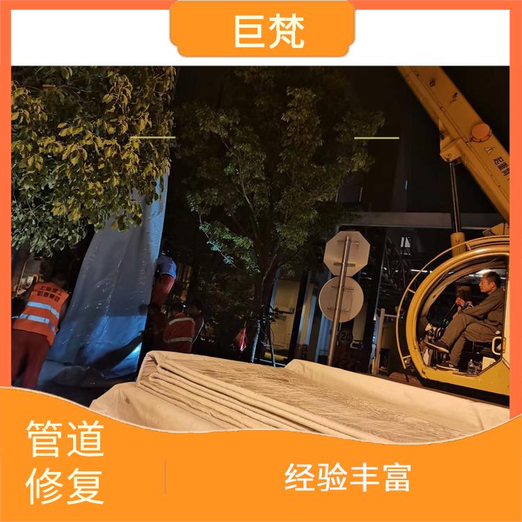 闵行区管道修复 响应迅速 服务周到
