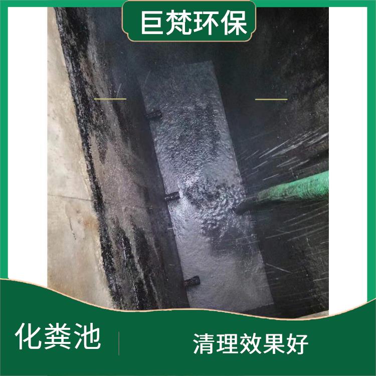 化粪池清理疏通 上海化粪池清理联系电话