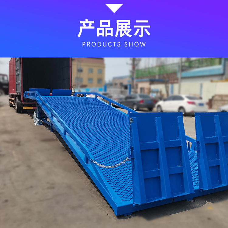 貨車叉車移動裝卸平臺 重型裝載 全國質保