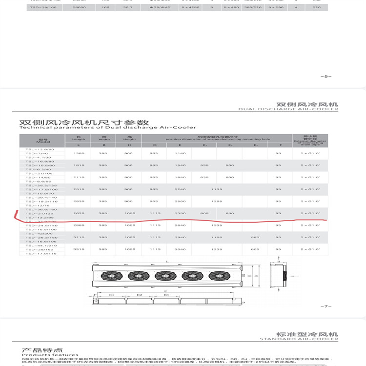 達州食品冷庫 眉山茶葉冷庫安裝 選四川美柯制冷