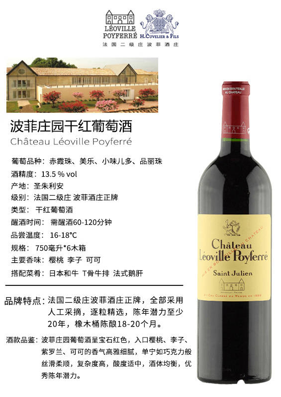 广州供应红酒批发法国乐夫宝菲庄园红葡萄酒+葡萄酒价格