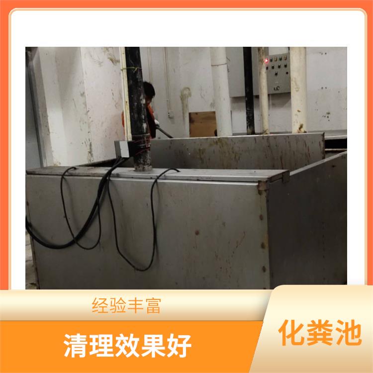 上海化粪池改造公司 同城服务