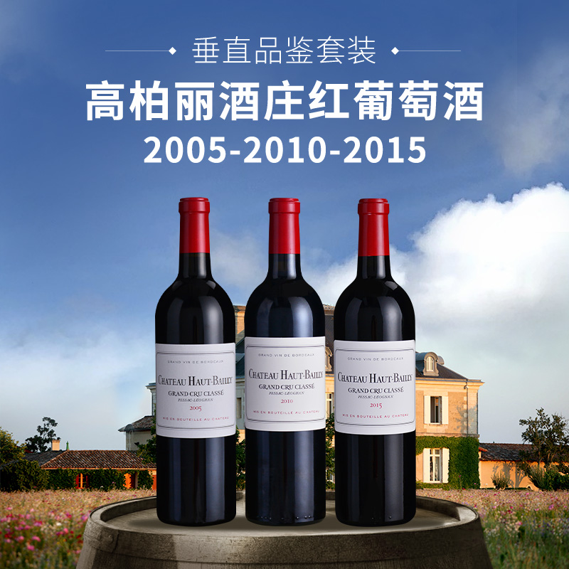 广州供应红酒批发法国高柏丽酒庄红葡萄酒+红酒价格葡萄酒报价