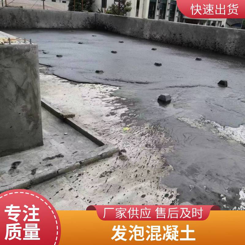 南京泡沫泡粒集料 石膏基自流平垫层混凝土供应