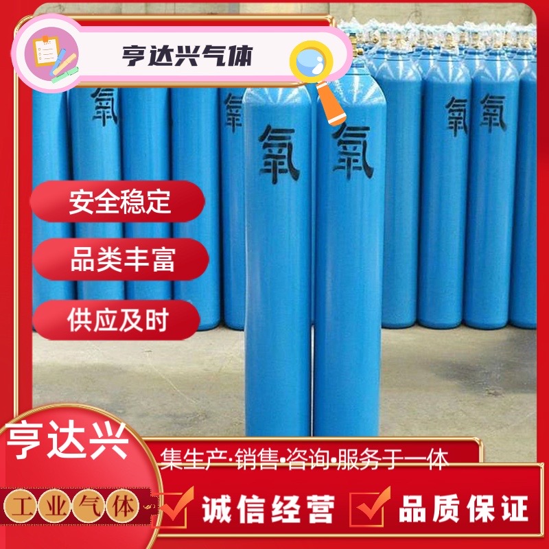 广东深圳地区现货供应工业氧气40L瓶装氧气O2 乙炔