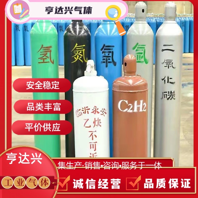 深圳厂家直销氧气 高纯氧气 瓶装40L工业氧气供应 齐全 量大价优