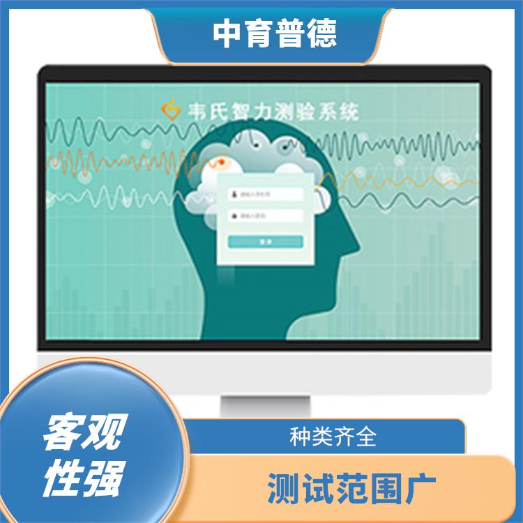 心理健康测评系统 涉及面广 提升心理素养