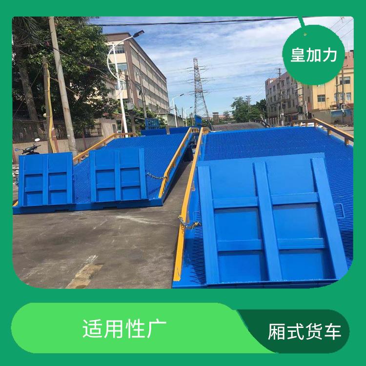 貴港貨柜車登車橋 非標定制 皇加力機械設備廠