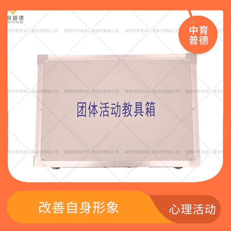 广州团体活动教具箱室外版 道具精美优质 为融洽地与群体合作