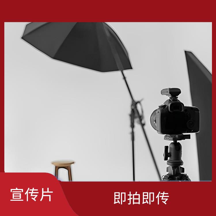 湘潭 企业拍摄宣传片费用 操作简单 传播速度快