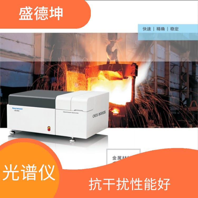 金属成分测试仪 样品用量少 提高测试效率