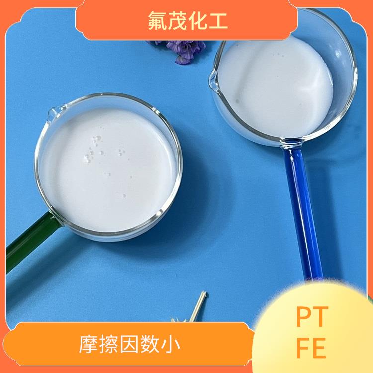 浙江PTFE乳液 耐熱性好 自潤滑性好