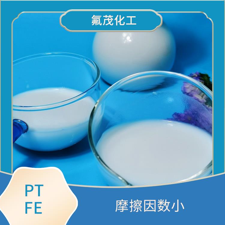浙江PTFE乳液 耐热性好 自润滑性好