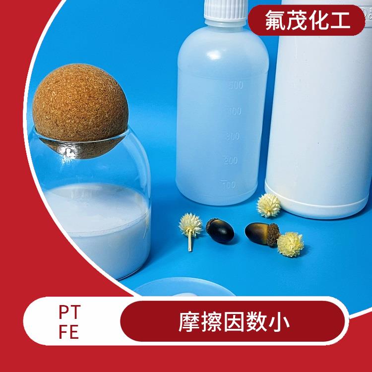 浙江PTFE乳液 耐热性好 自润滑性好