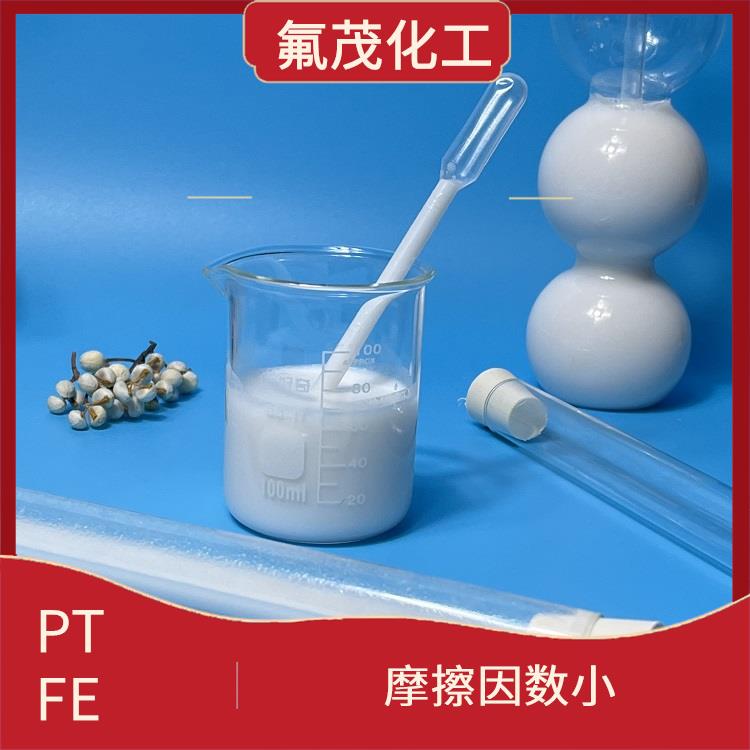 聚四氟乙烯乳液供应商 固含量高 耐酸 耐碱 耐高温