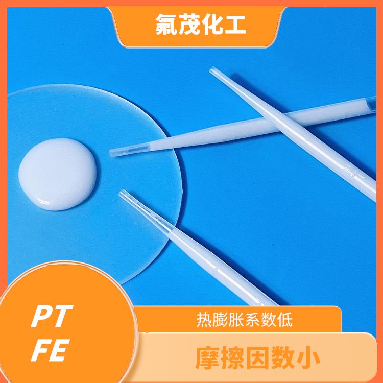 聚四氟乙烯乳液厂家 耐热性好 低摩擦系数
