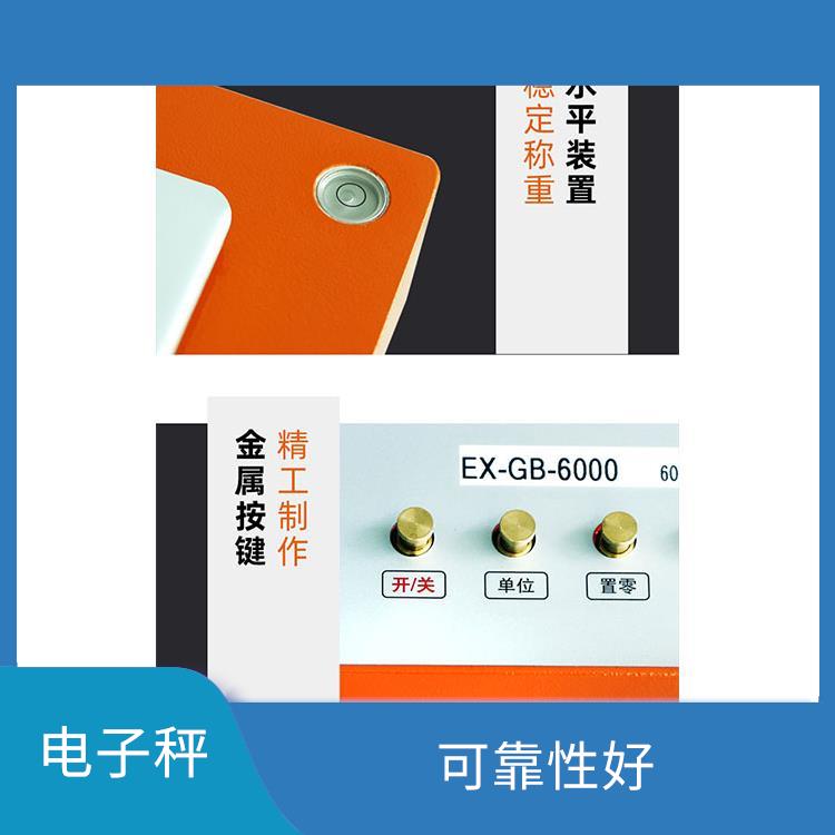 江西防爆电子秤批发 传输距离远 承载力度大