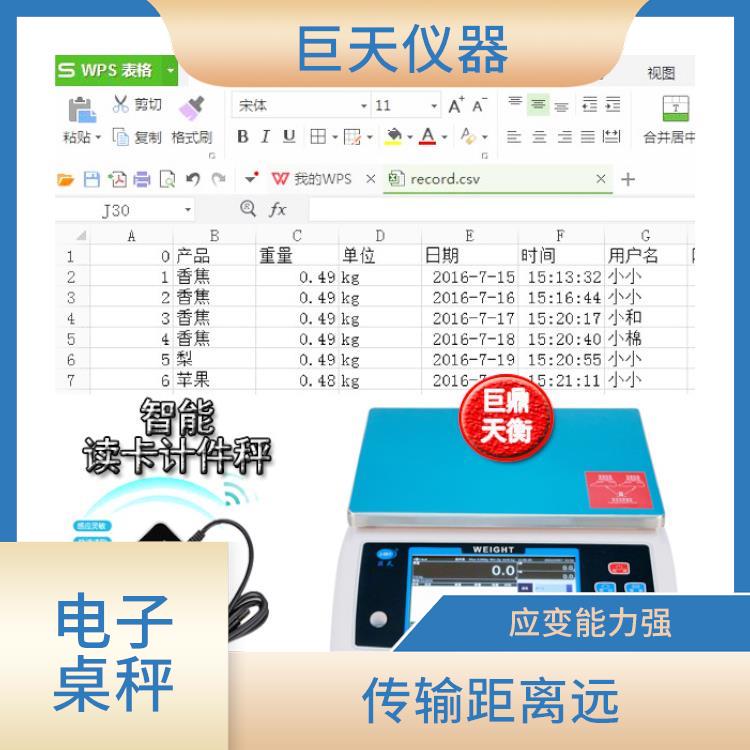 北京触摸屏操作智能电子桌秤型号 功能丰富 防爆功能强