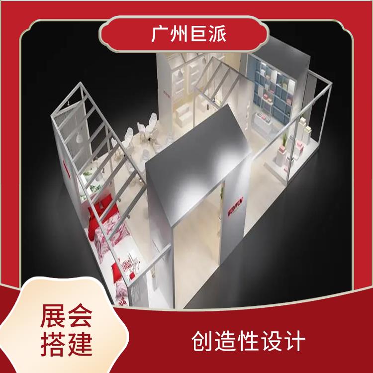 广州礼品展设计搭建 可灵活拆装 大型会议活动现场布置