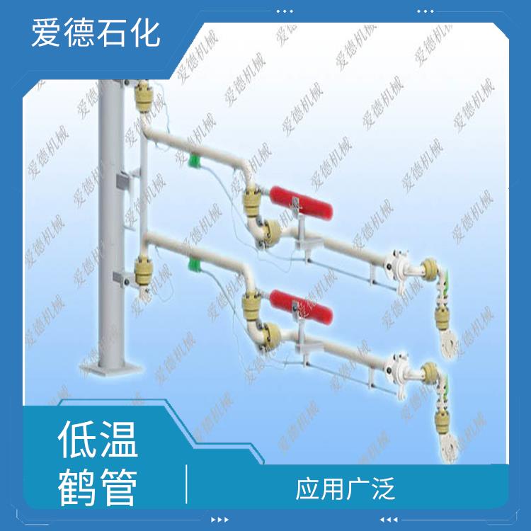 莆田LNG装卸臂 实现低温实验 具有较好的耐腐蚀性和耐用性