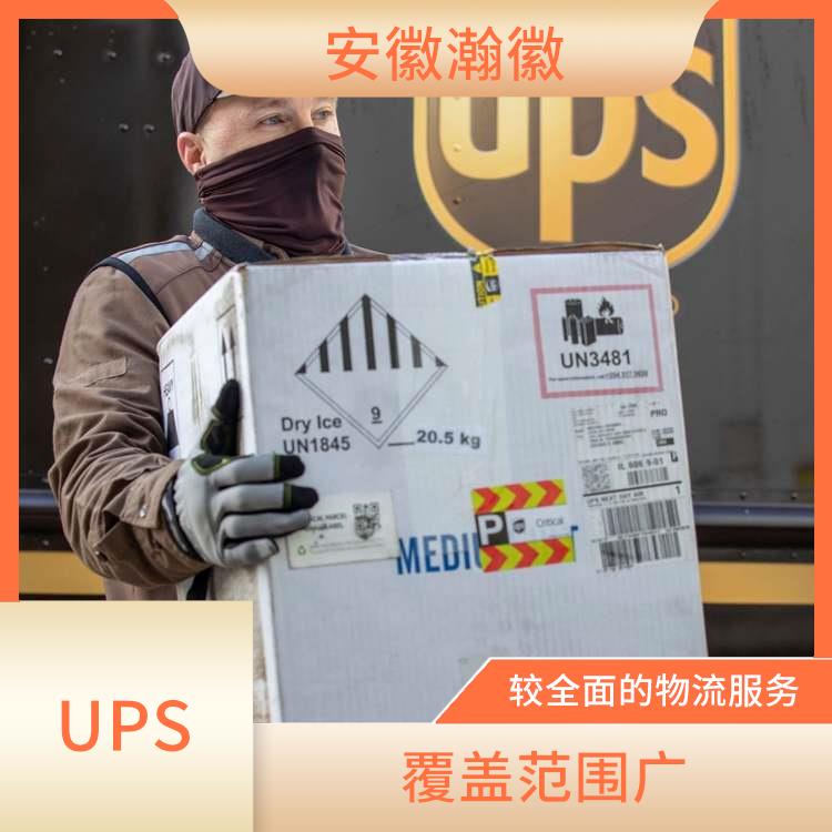 盐城UPS国际快递网点 标准快递 提供安全可靠的运输服务