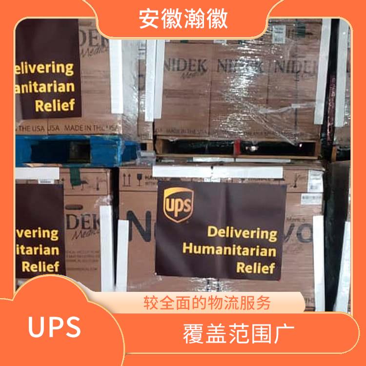 三门峡市UPS国际快递网点 多样化的服务 提供全程跟踪服务