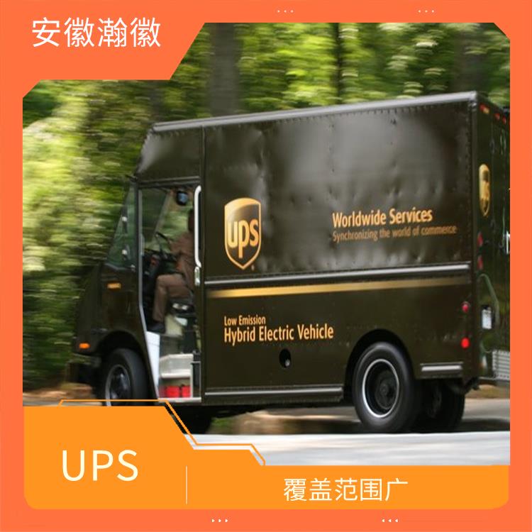 杭州UPS国际快递 提供可靠的跟踪和追踪服务 特殊货物快递