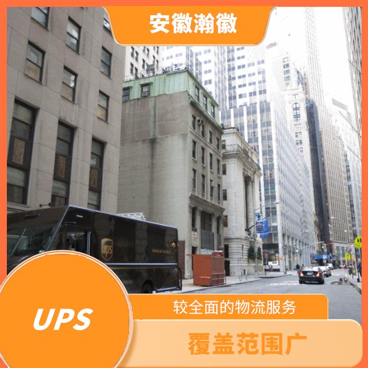 杭州UPS国际快递 提供可靠的跟踪和追踪服务 特殊货物快递