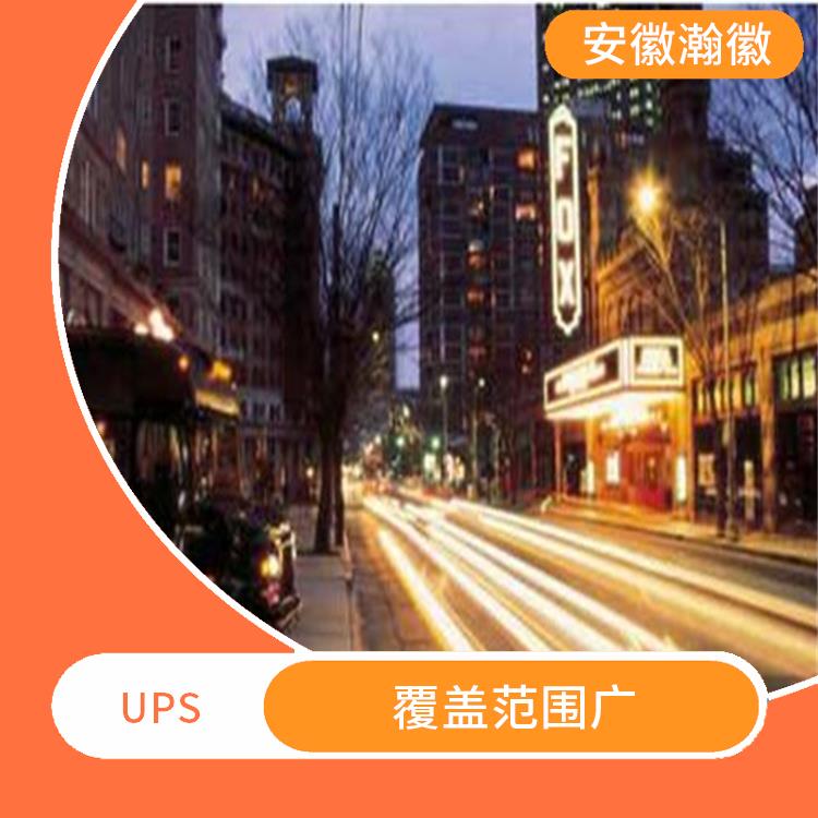 杭州UPS国际快递 提供可靠的跟踪和追踪服务 特殊货物快递