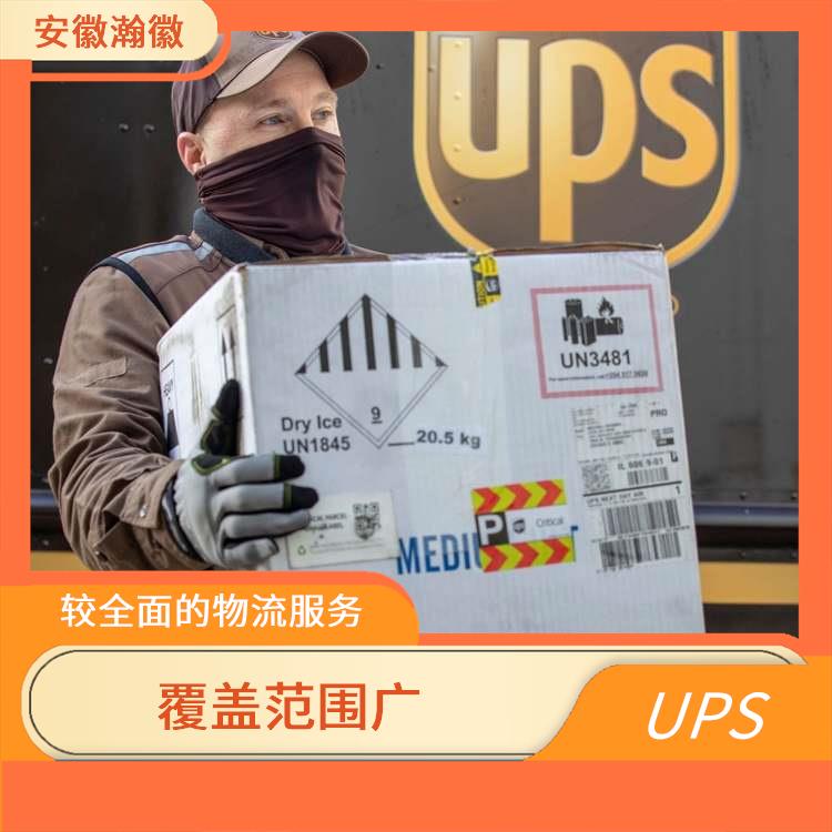 舟山UPS国际快递 定时快递 标准快递