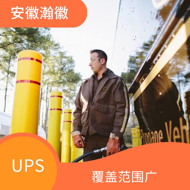 舟山UPS国际快递 定时快递 标准快递