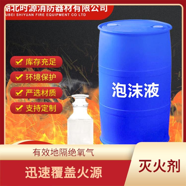 高倍数泡沫灭火剂 有效地隔绝氧气 效果有一定持续性