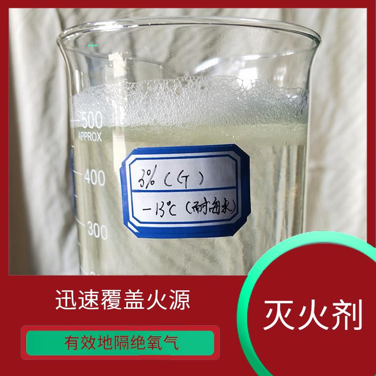 高倍数泡沫灭火剂 可以渗透到火源深处 效果有一定持续性