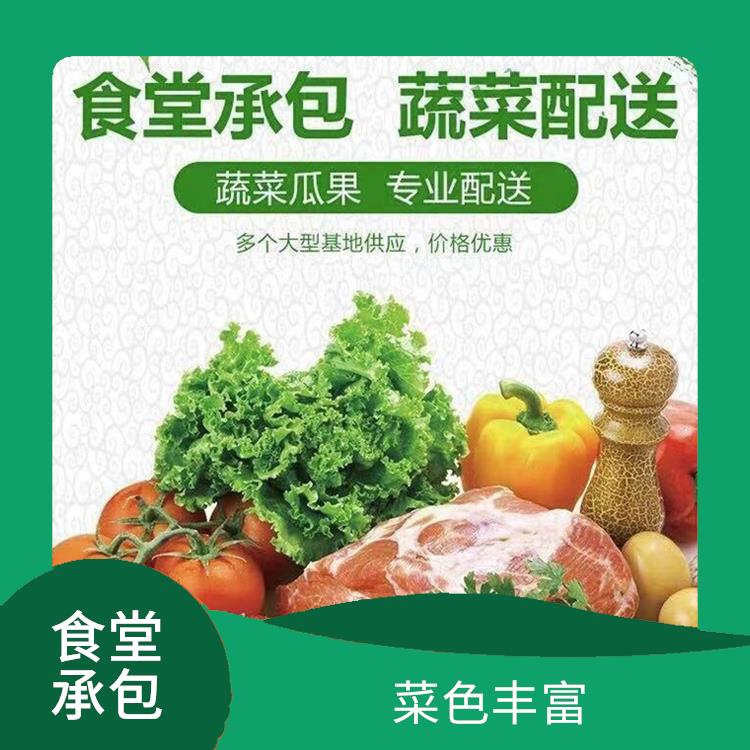 常平饭堂承包 大幅度降低食材成本