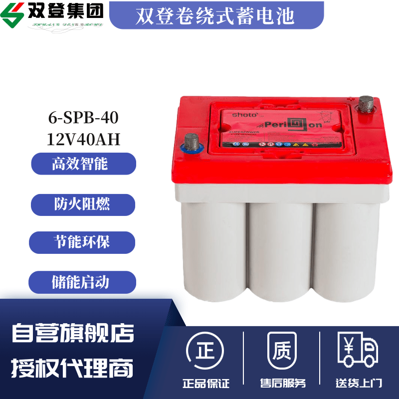 上海双登卷绕蓄电池6-SPB-40原装正品