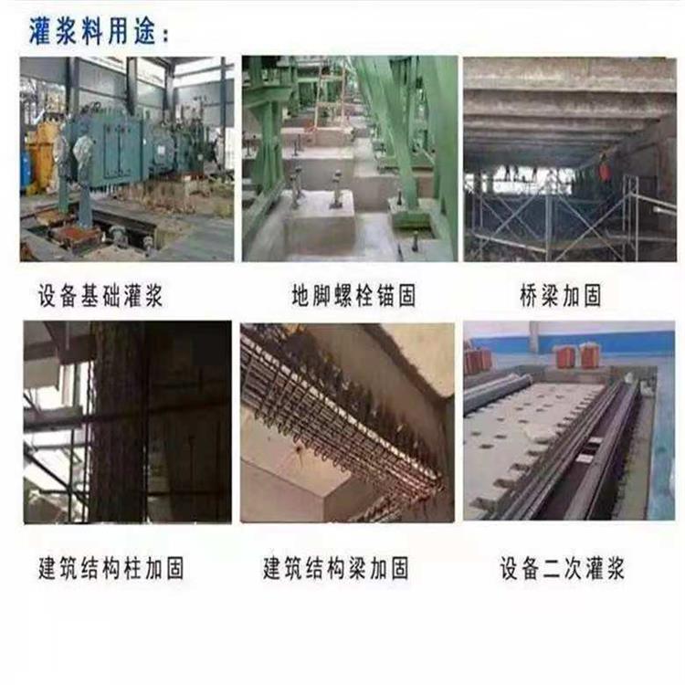 济宁设备基础灌浆料 环氧树脂灌浆料生产厂家