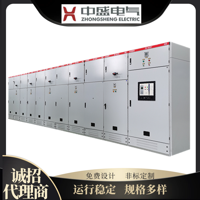 低压成套抽屉式开关柜 MNS GCS GGD交流配电柜 电容补偿计量电源柜