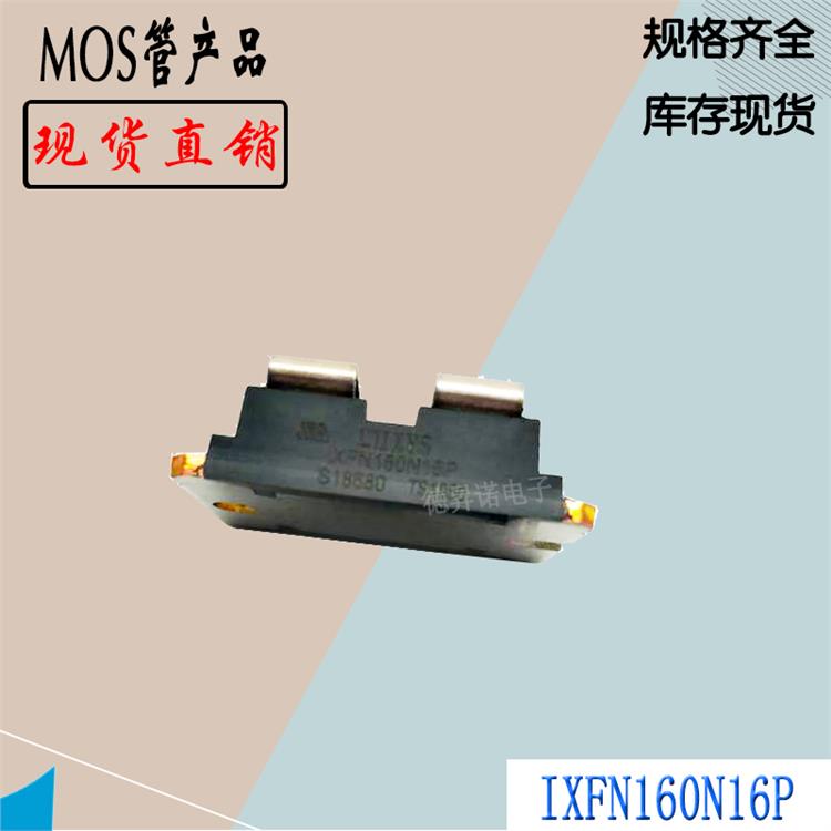 MOS管 IXFN170N25X3 低噪声