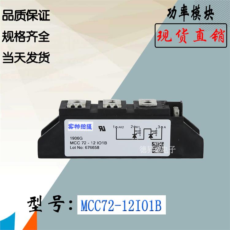 功率二极管 MCO100-12IO1 易于安装和维护