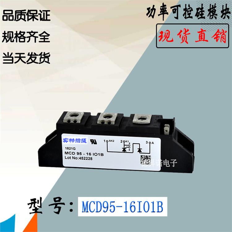 二极管 MCO100-16IO1 结构简单