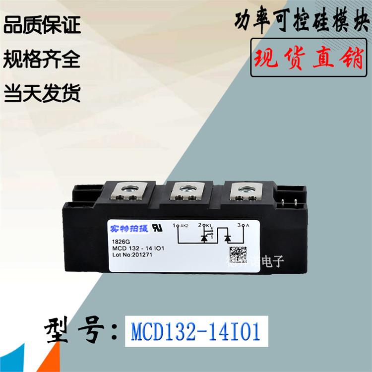 二极管 MMO90-14IO6 可靠性高