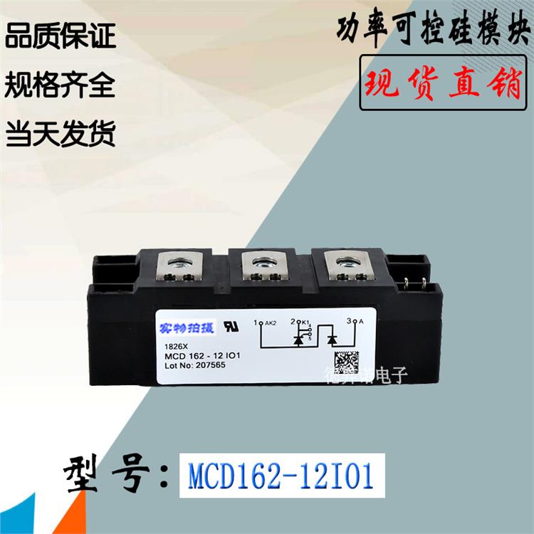 可控硅模快 MCD40-16IO6 成本相对较低