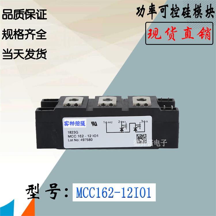 功率可控硅模快 MCO100-12IO1 应用广泛