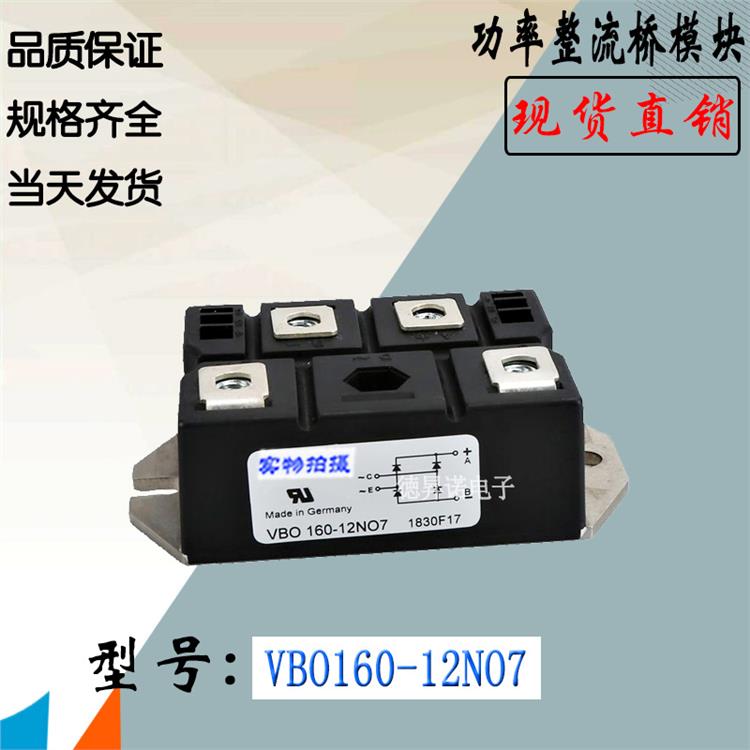 VBE60-12A VUO50-16NO3 易于安装和维护